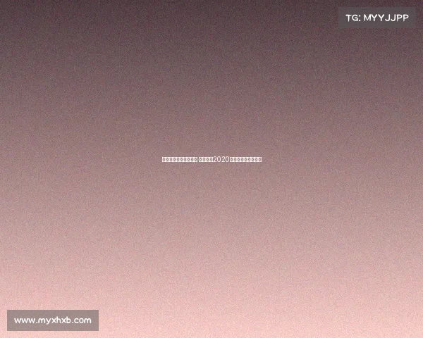 电子竞技王者荣耀世冠 电竞北京2020王者荣耀世界冠军杯